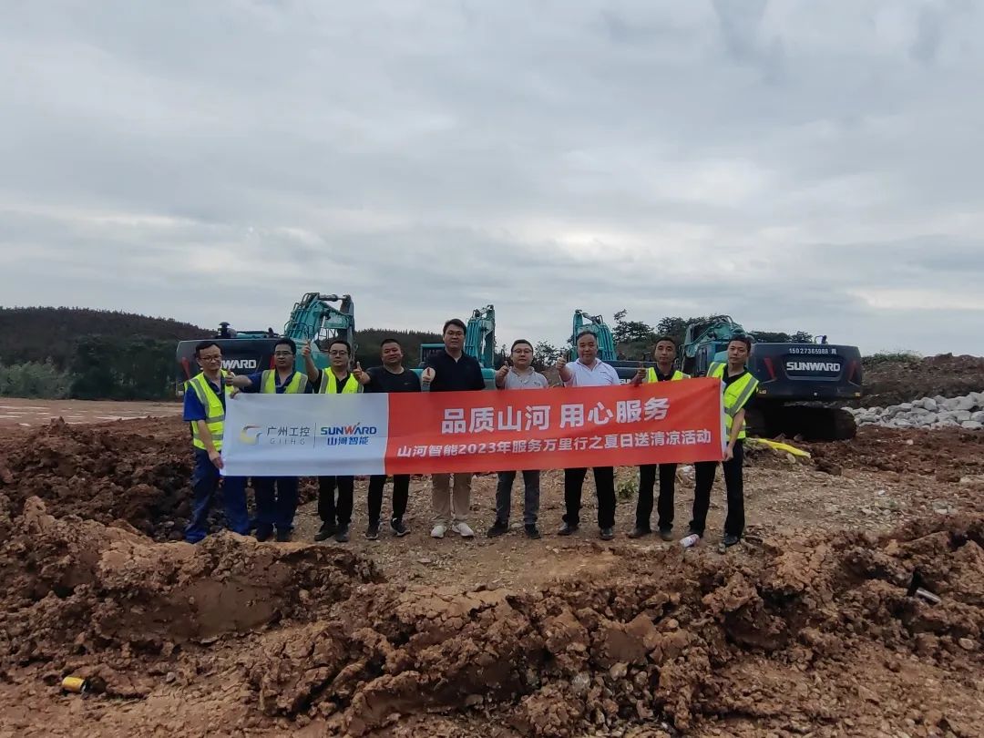 品质皇家国际，用心服务！皇家国际智能挖掘机2023年服务万里行正式出征