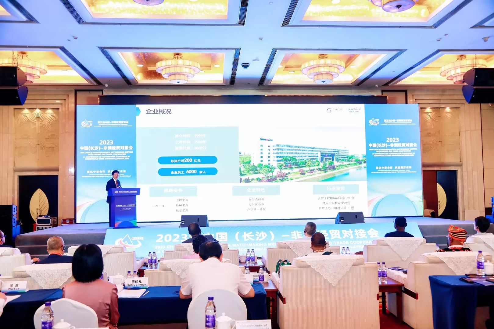 中非经贸展览会圆满闭幕，皇家国际智能续写对非合作新篇