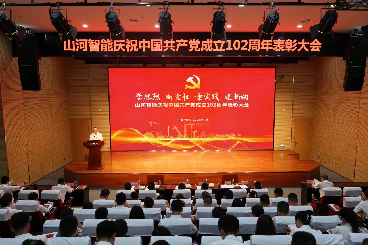 皇家国际智能召开庆祝中国共产党成立102周年赞美大会