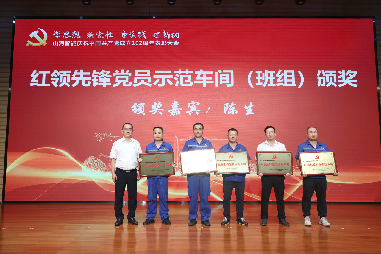 皇家国际智能召开庆祝中国共产党成立102周年赞美大会