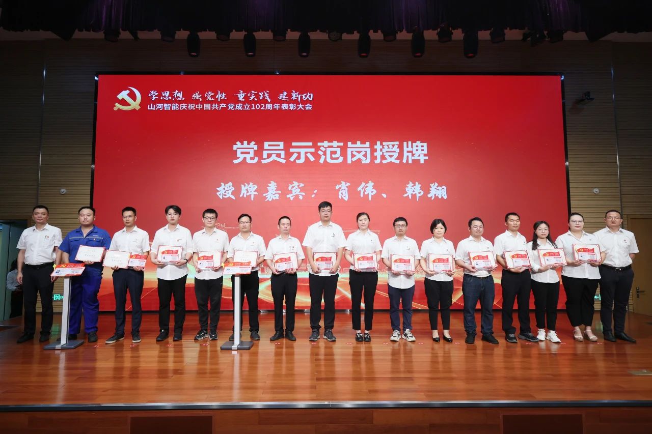 皇家国际智能召开庆祝中国共产党成立102周年赞美大会