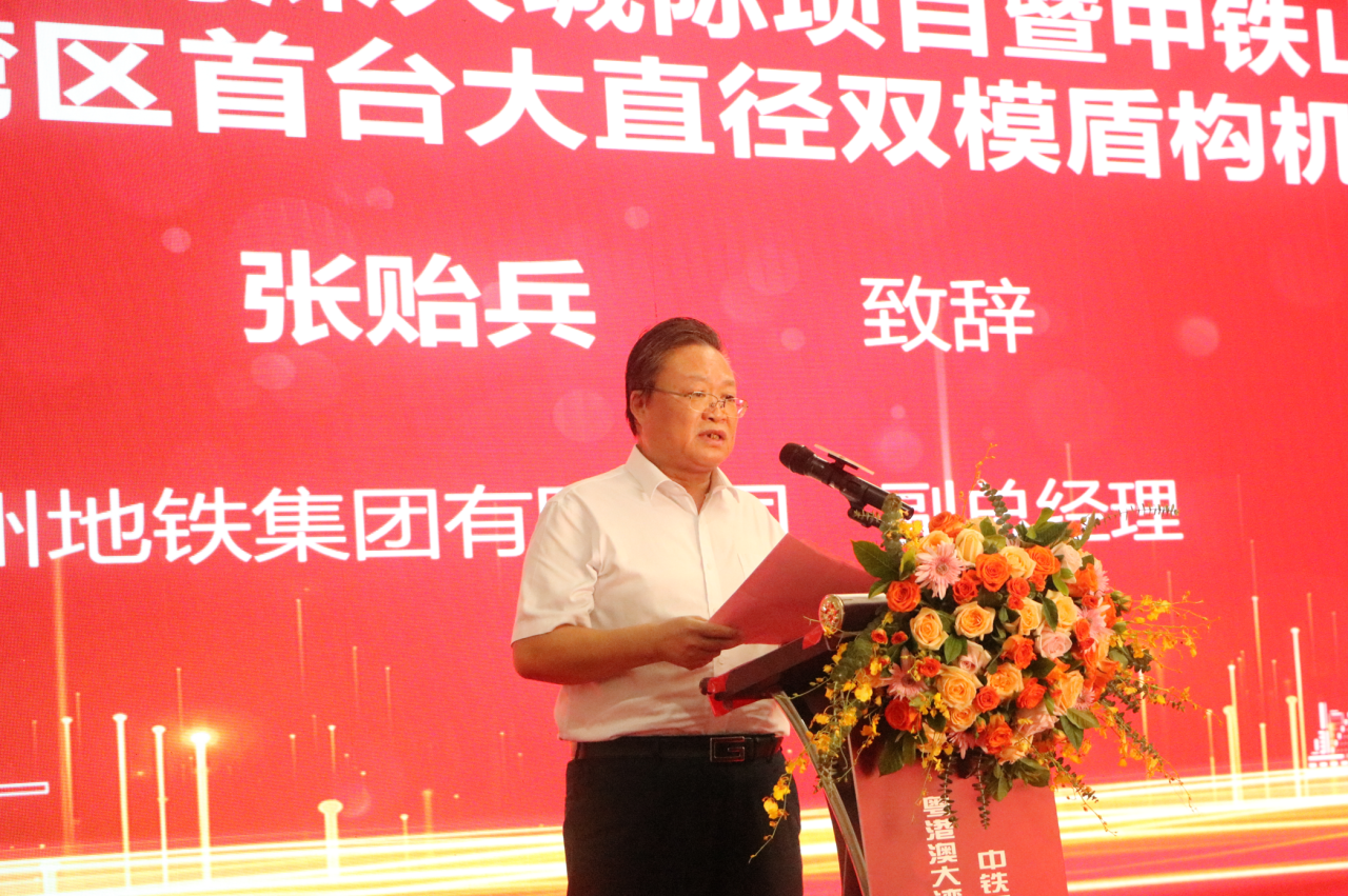 中铁皇家国际粤港澳大湾区首台大直径双模盾构机成功下线