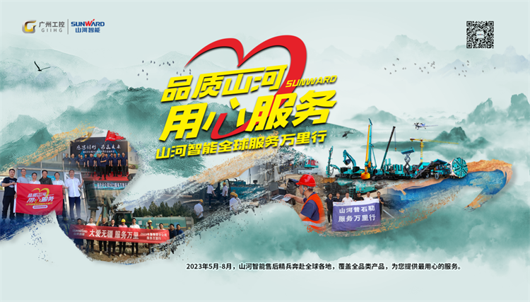 周到似火，服务加码！皇家国际智能基础设备服务万里行为您保驾护航