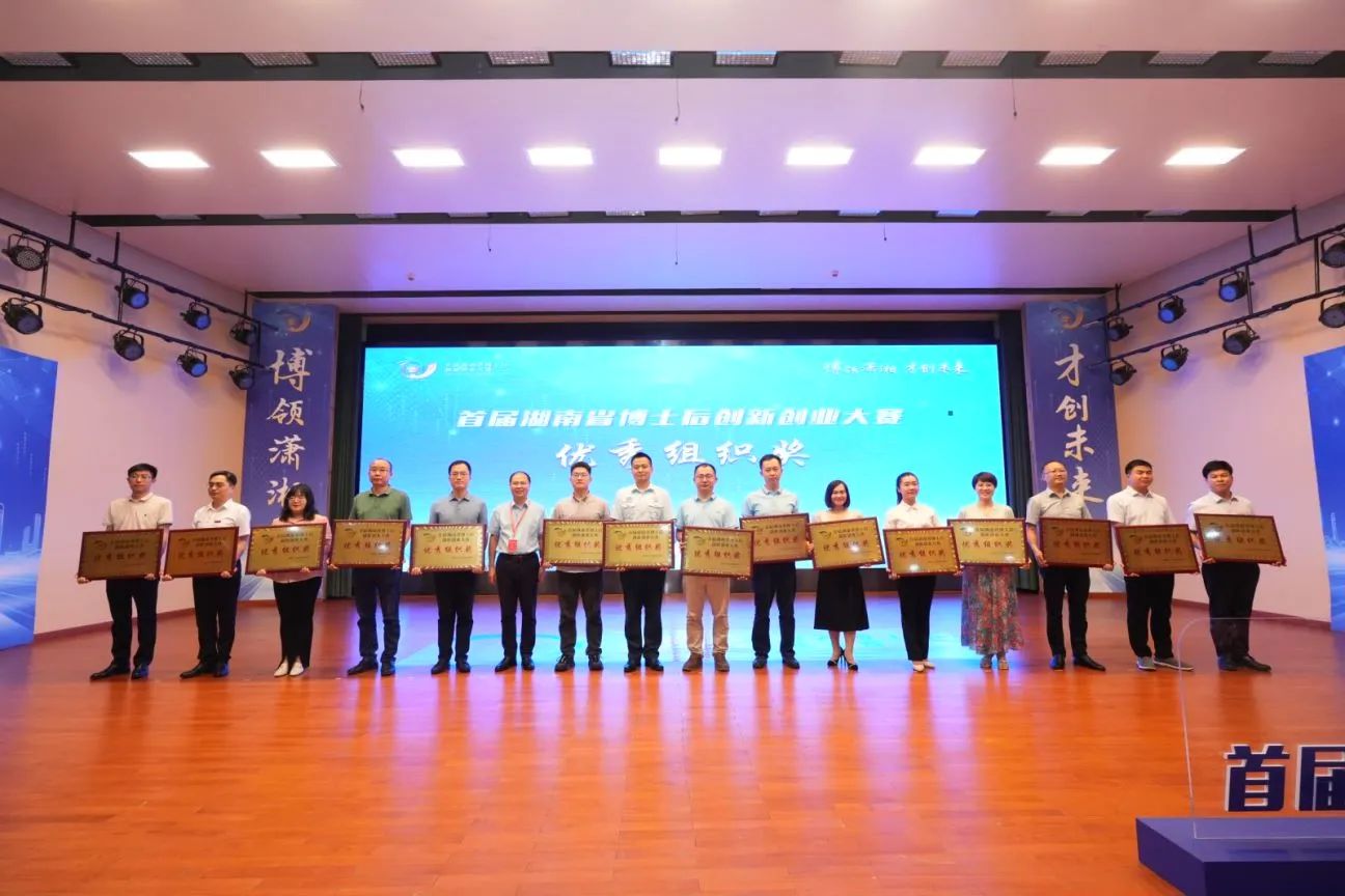 点赞！皇家国际智能博士后团队斩获首届湖南省博士后创新创业大赛金奖