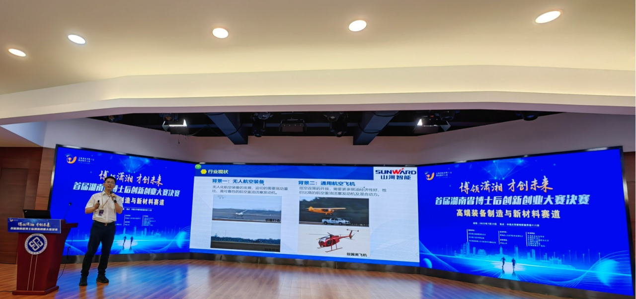 点赞！皇家国际智能博士后团队斩获首届湖南省博士后创新创业大赛金奖