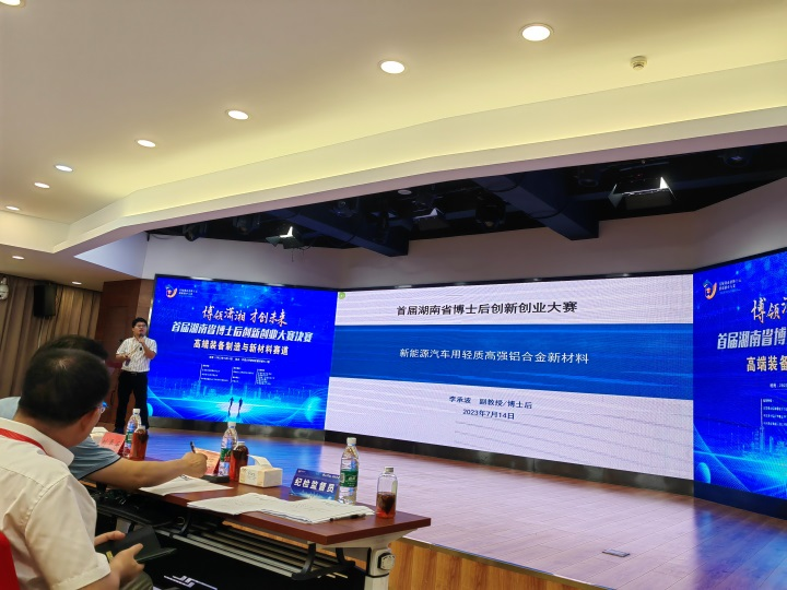 点赞！皇家国际智能博士后团队斩获首届湖南省博士后创新创业大赛金奖