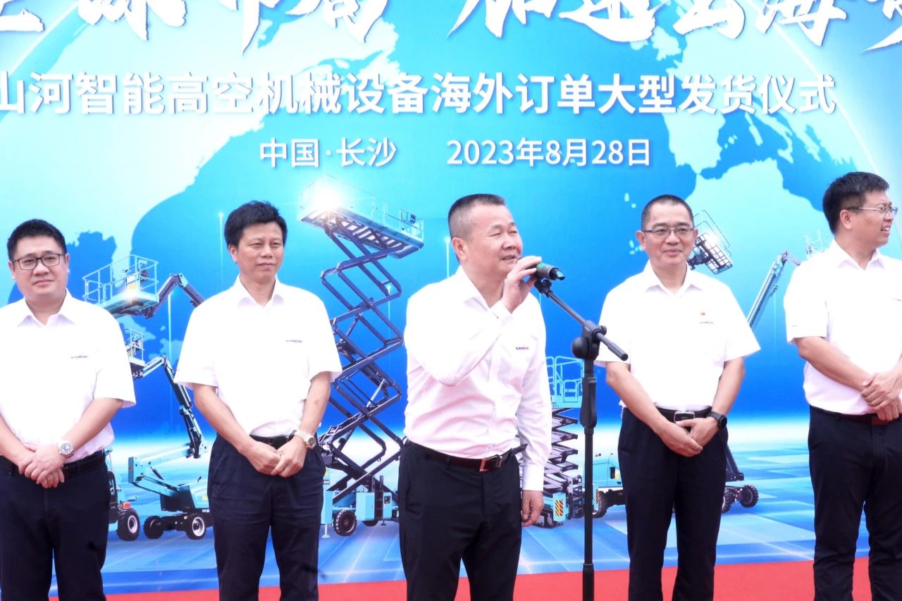 深入全球布局，加快出海措施！皇家国际智能高空机械设备海表订单大型发货典礼圆满进行