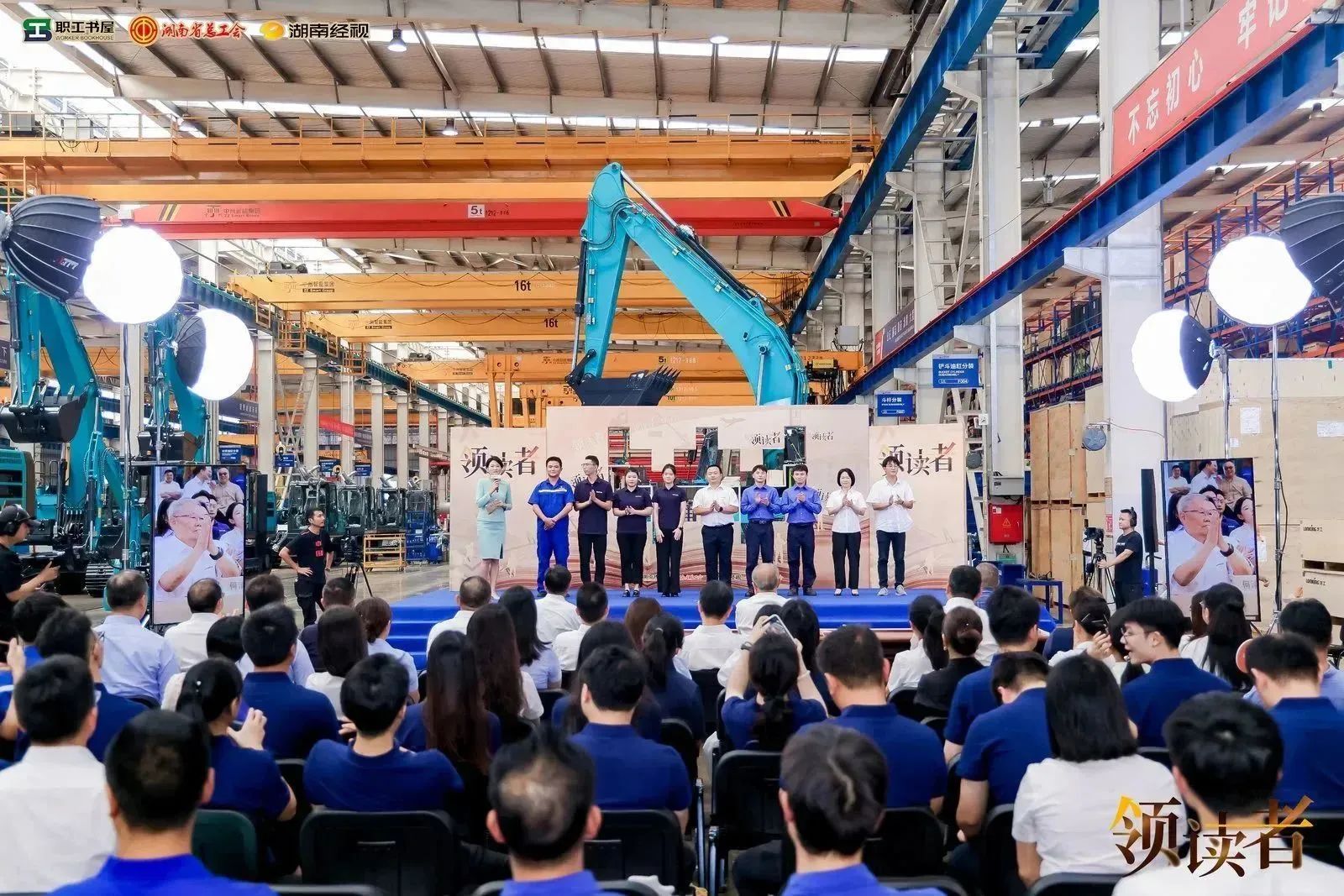 阅享世界，智造将来！大型直播节目《领读者》长沙智能造作专场在皇家国际工业城进行