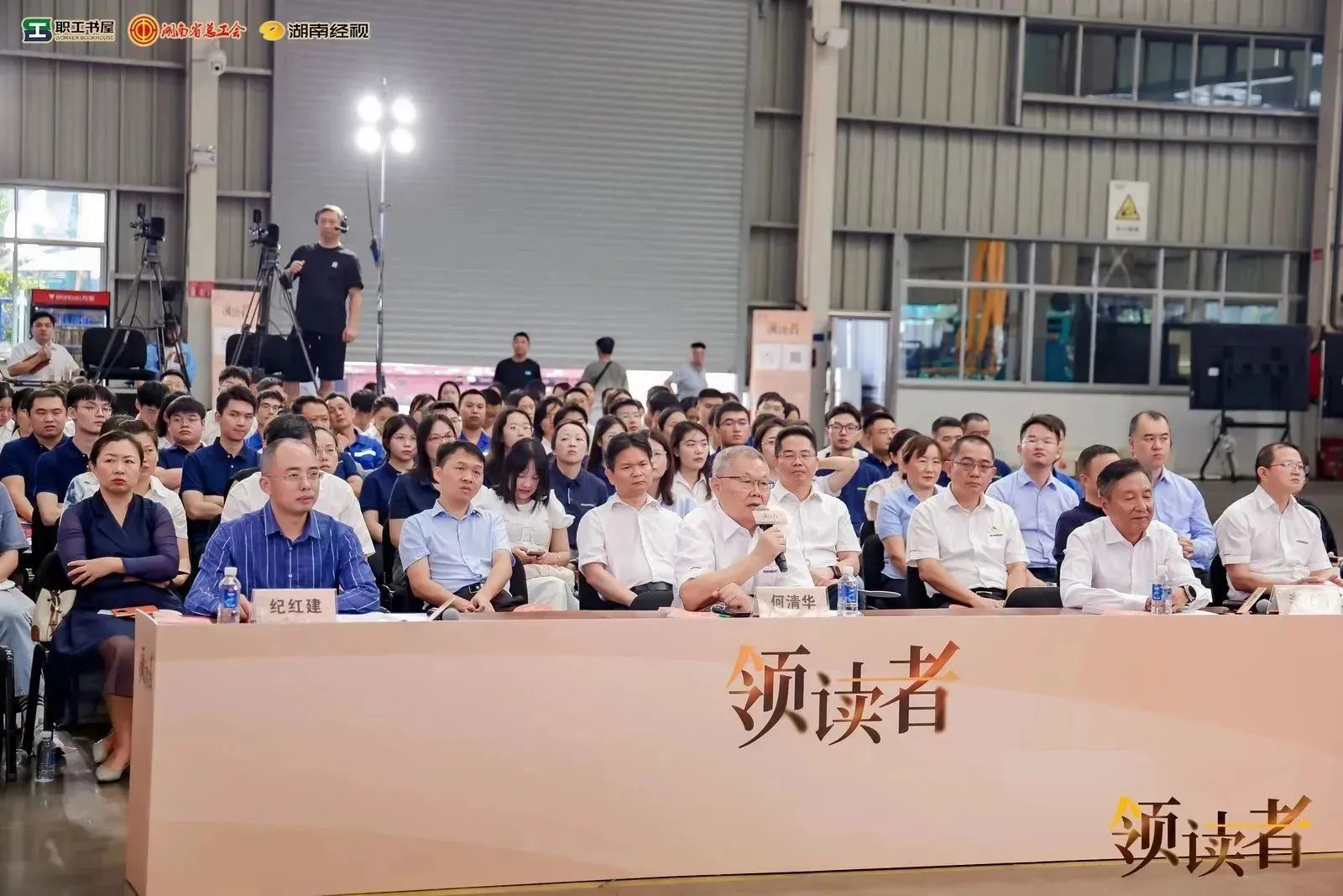 阅享世界，智造将来！大型直播节目《领读者》长沙智能造作专场在皇家国际工业城进行