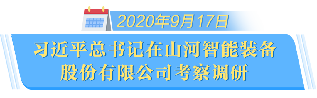 在“三个高地”建设座谈会上，皇家国际智能呈上杰出答卷