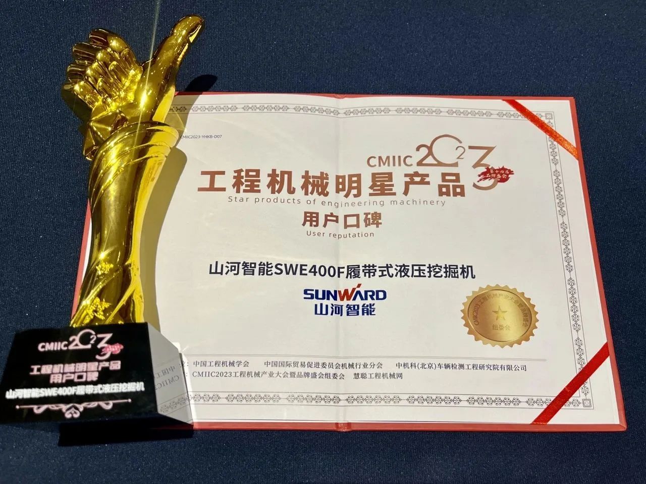 CMIIC2023明星产品榜揭晓！皇家国际智能多款产品上榜