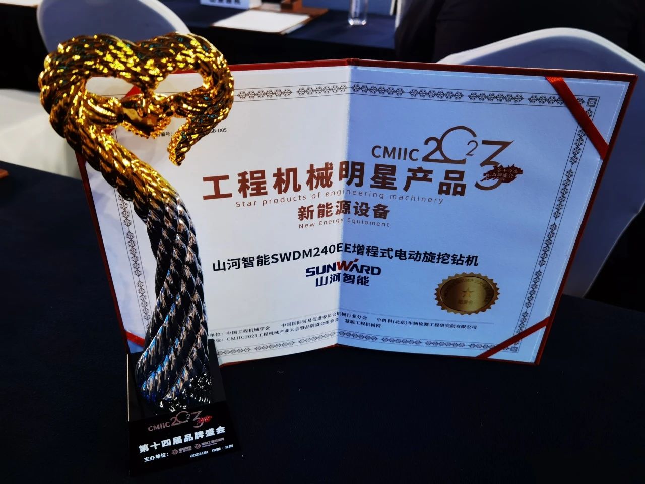 CMIIC2023明星产品榜揭晓！皇家国际智能多款产品上榜