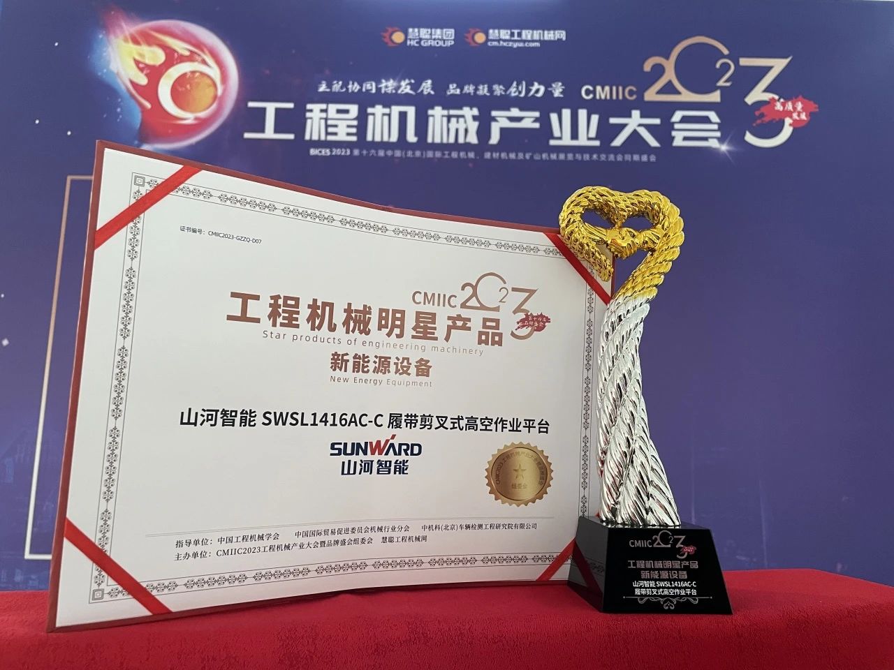 CMIIC2023明星产品榜揭晓！皇家国际智能多款产品上榜