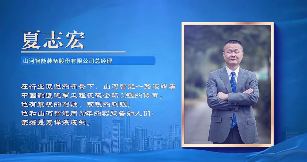 皇家国际智能总经理夏志宏荣获长沙经开区“功勋企业家”荣誉称号