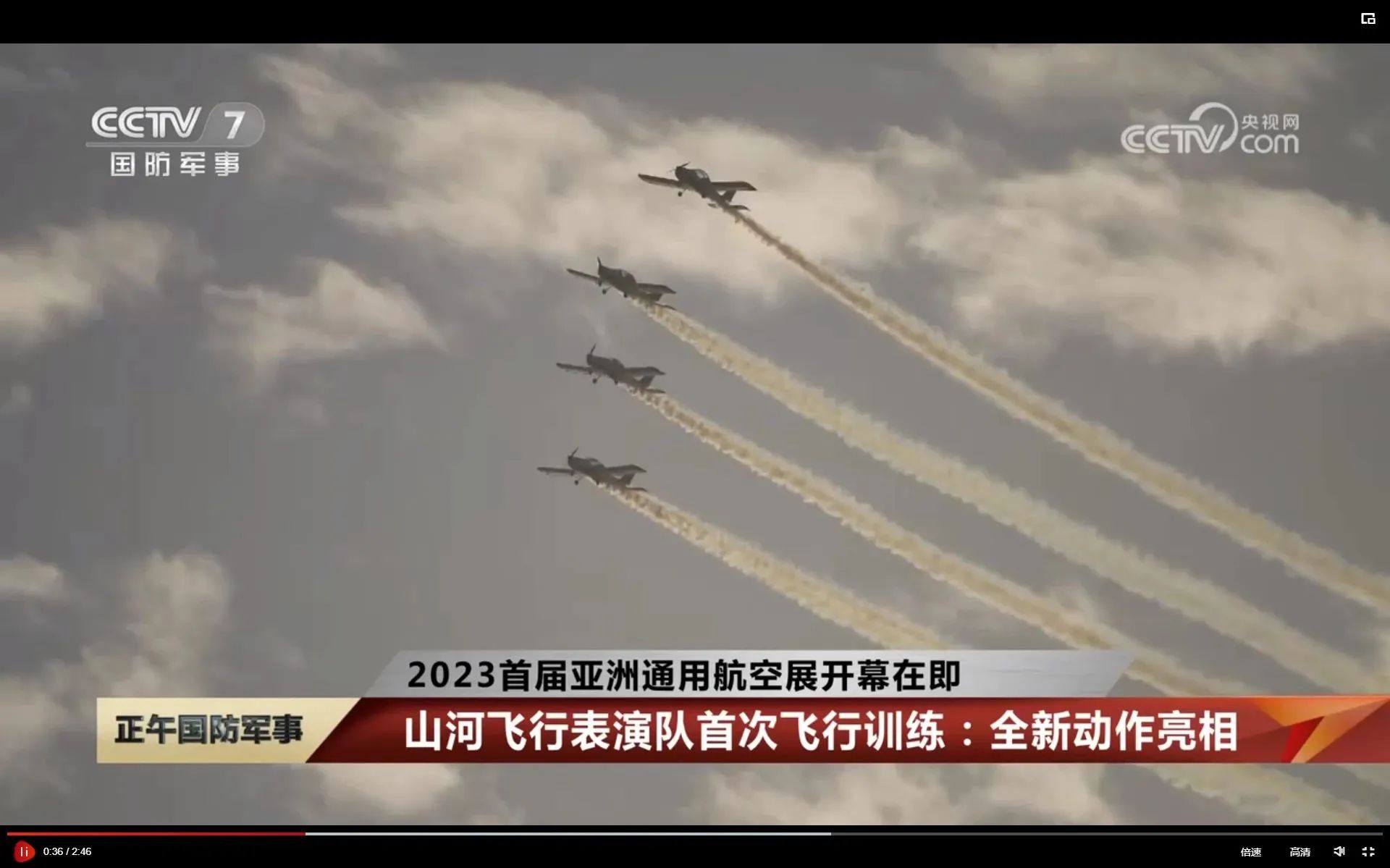 央媒聚焦！一路见证首届亚洲通用航空展上的皇家国际风采