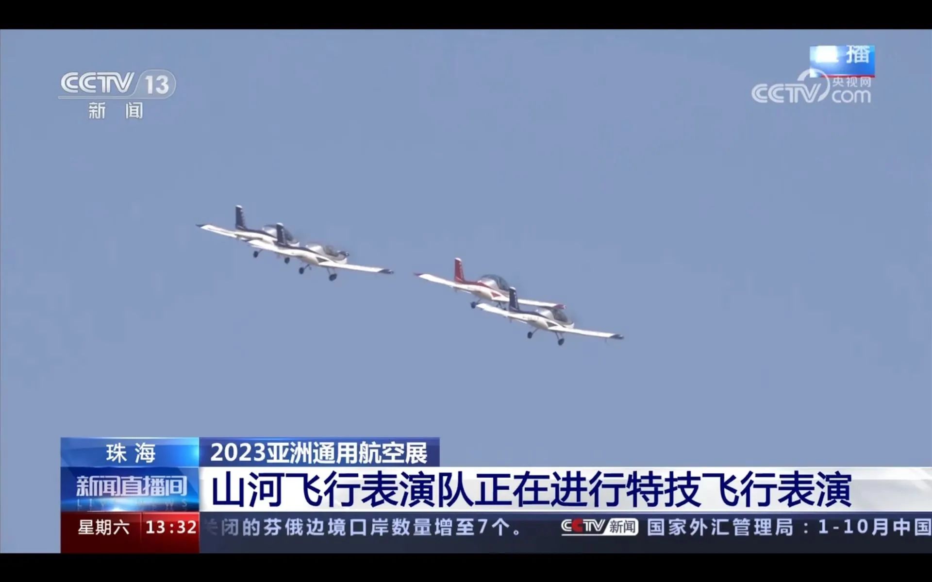 央媒聚焦！一路见证首届亚洲通用航空展上的皇家国际风采