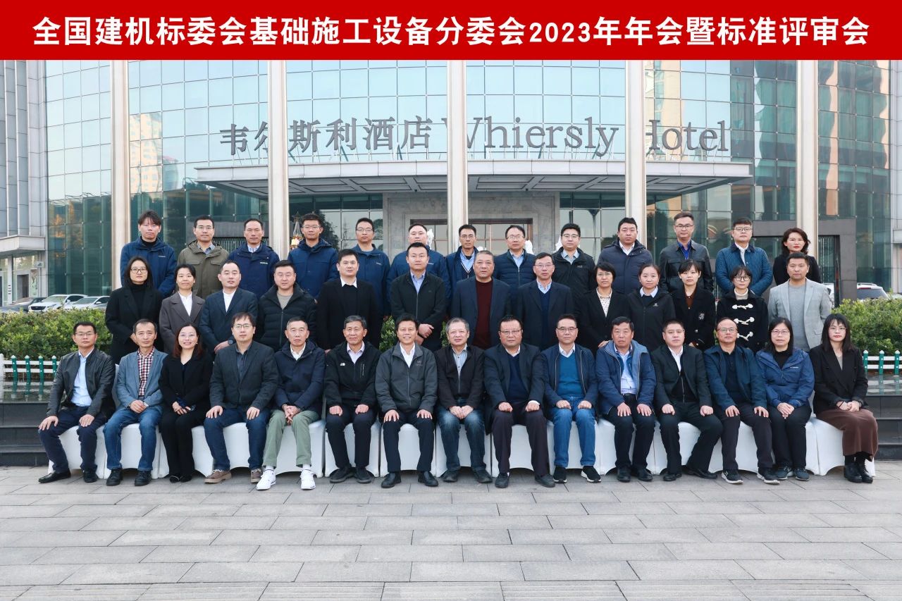 皇家国际智能主导的行业尺度《构筑施工机械与设备 液压式压桩机》通过专家审查