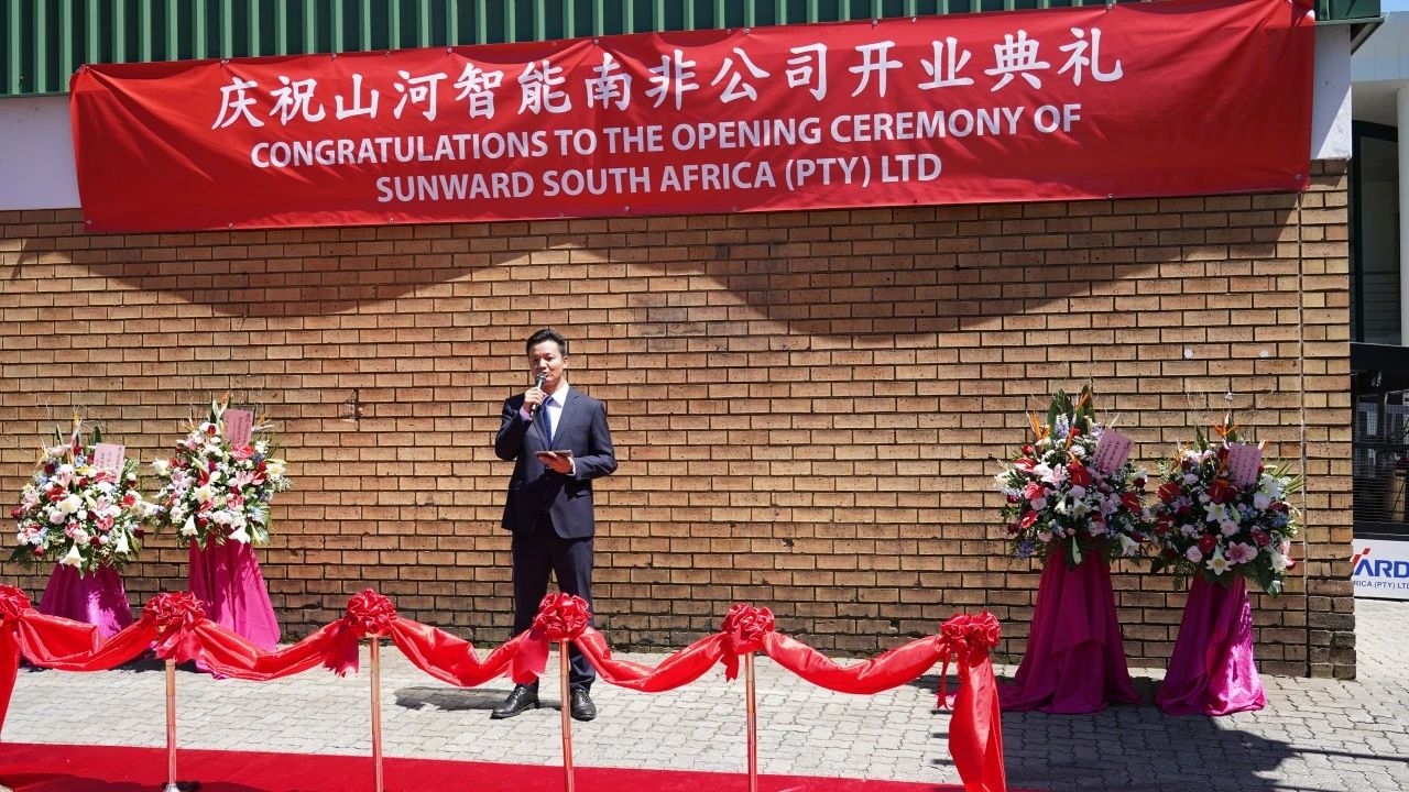 皇家国际智能南非公司正式开业，开启中非合作新篇章