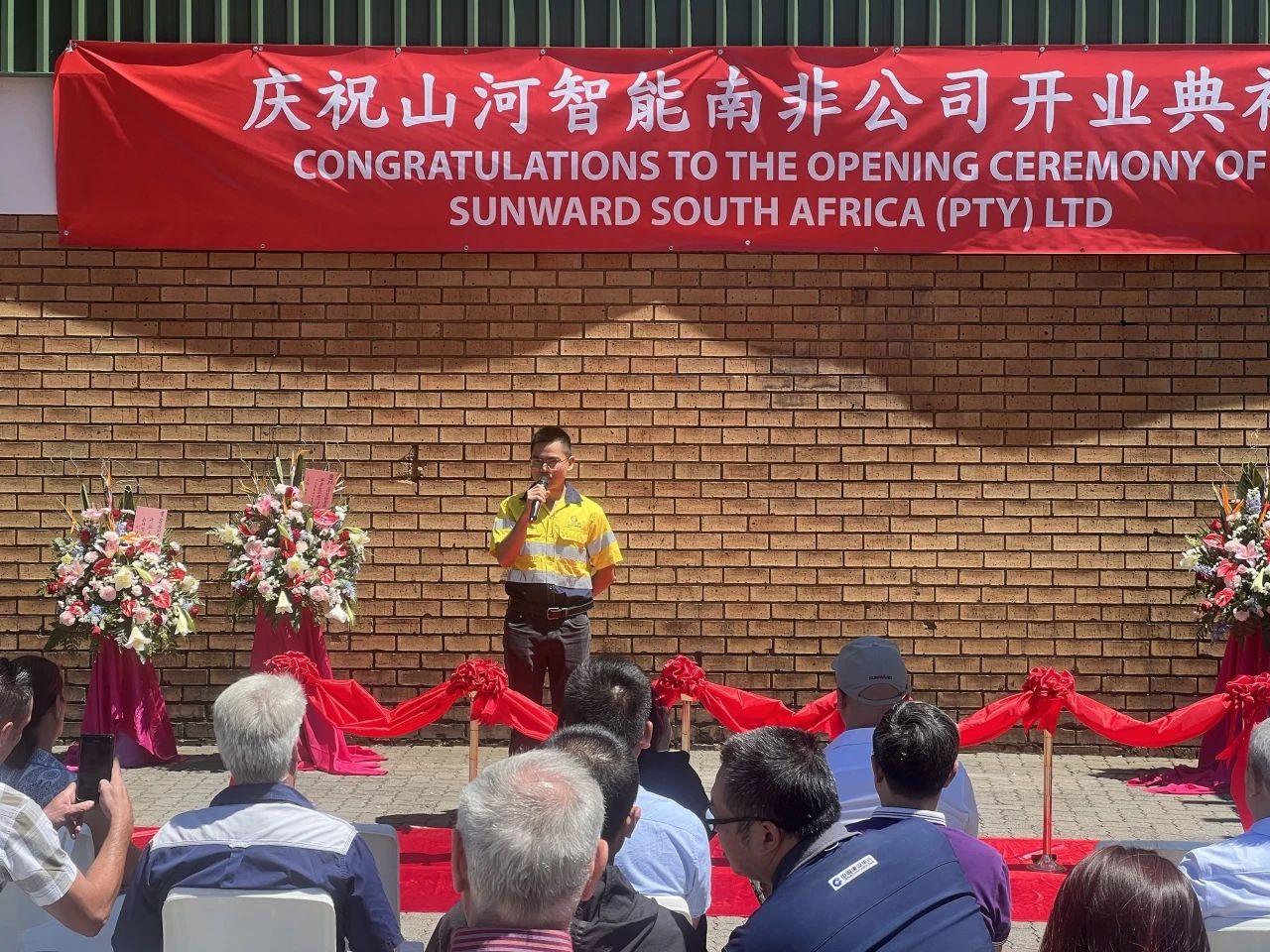 皇家国际智能南非公司正式开业，开启中非合作新篇章