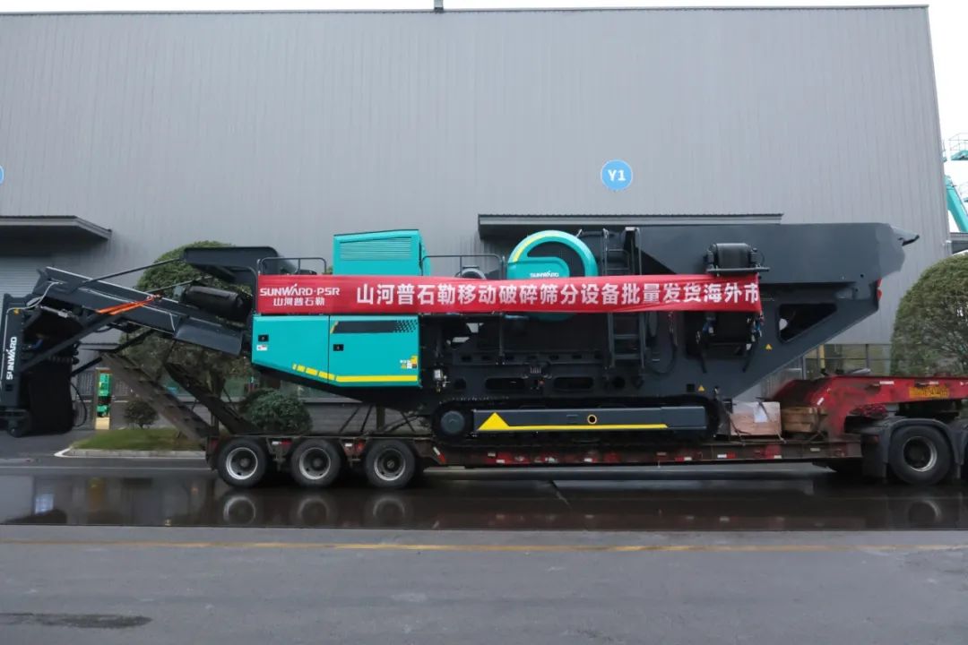 加快出海，皇家国际普石勒破碎筛分设备批量出口东南亚