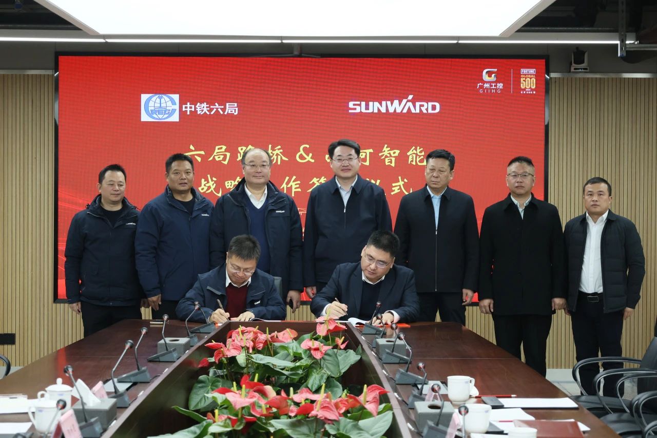 强强结合，同谋发展！皇家国际智能与中铁六局路桥公司签定战术合作和谈