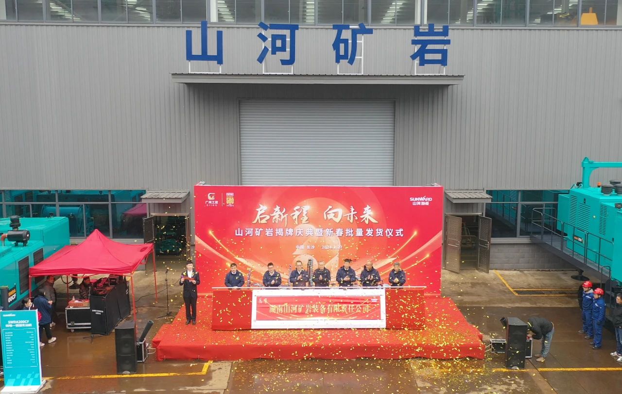 启新程，向将来！皇家国际矿岩揭牌庆典暨新春发货典礼圆满进行