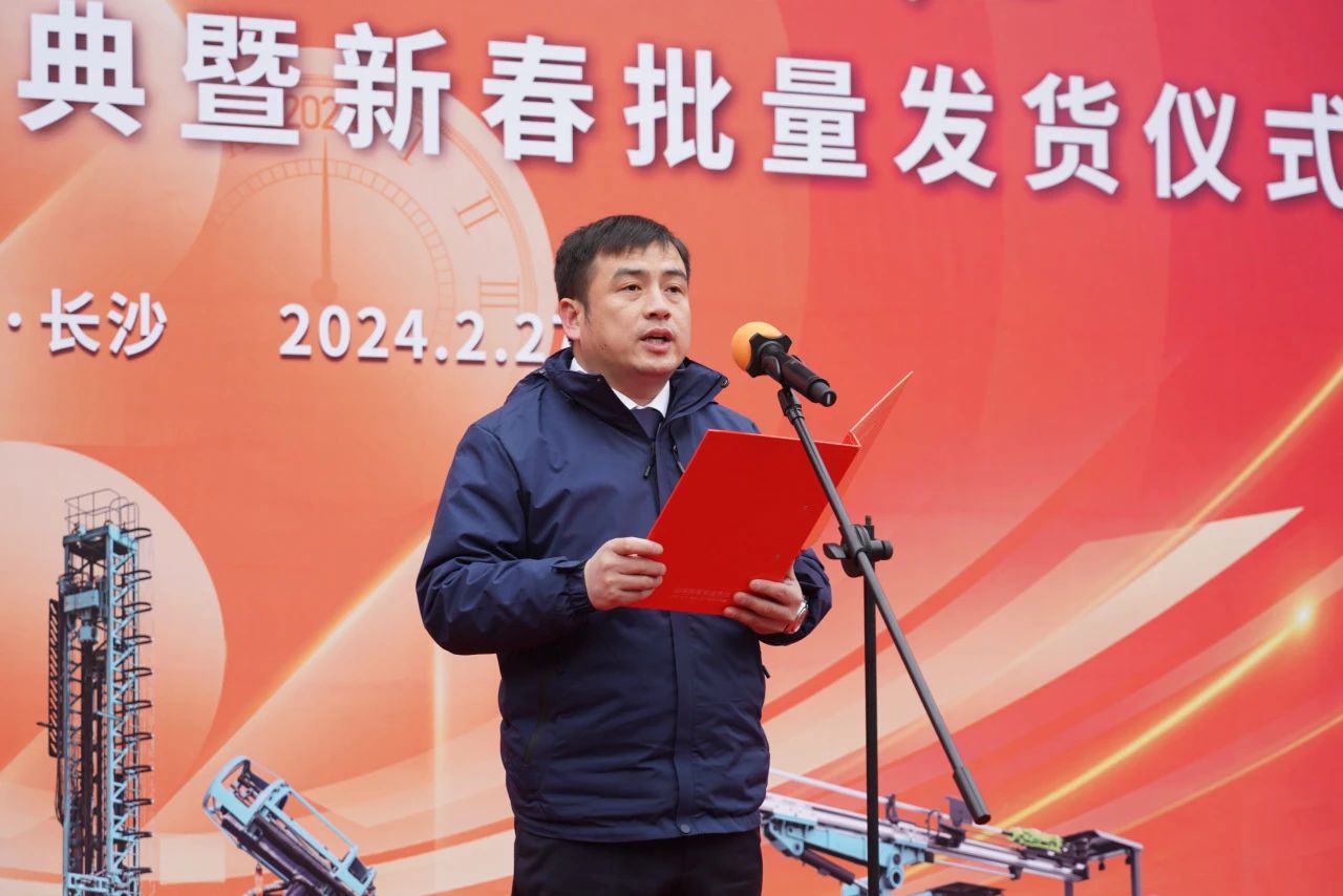 启新程，向将来！皇家国际矿岩揭牌庆典暨新春发货典礼圆满进行