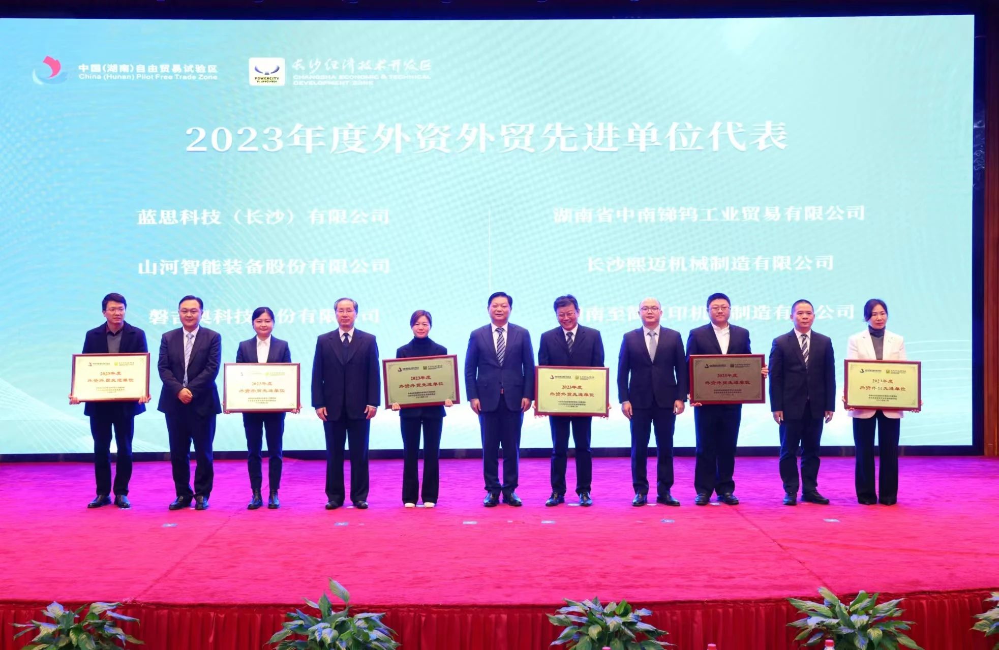 皇家国际智能荣登长沙经开区高质量发展高水平盛开庆幸榜