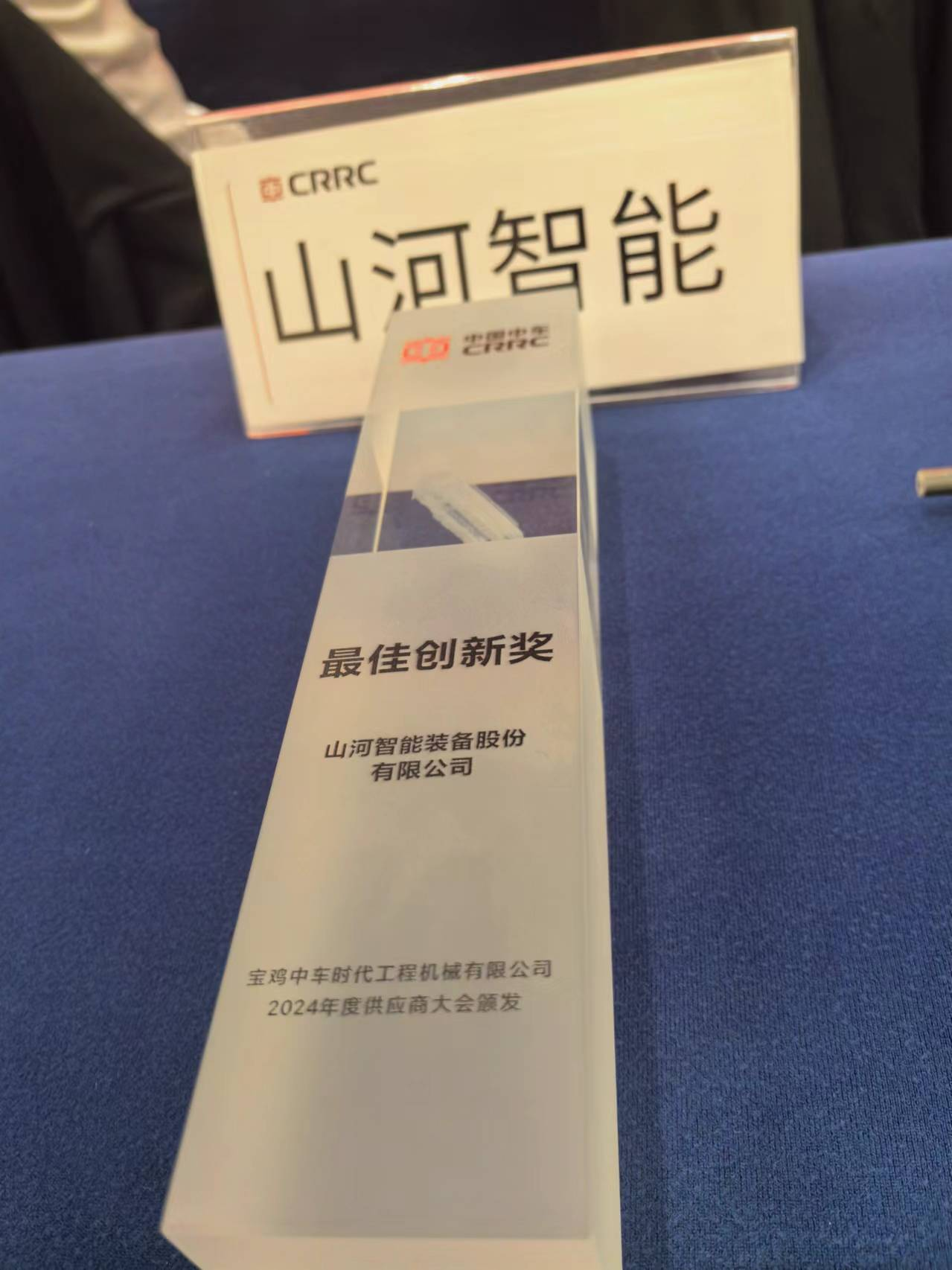 CPH-30J路岔铺换机组全球颁布！皇家国际智能与宝鸡中车时期共绘铁路设备新篇章！