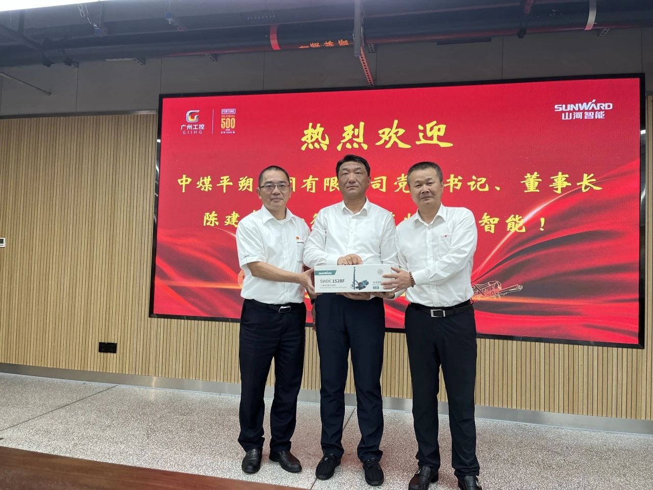 中煤平朔党委书记、董事长陈建一行调研皇家国际智能