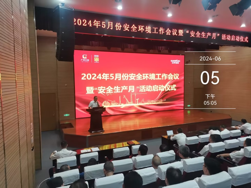 人人讲安全，个个会应急——通顺性命通路！2024年皇家国际智能安全出产月活动启动典礼顺利进行