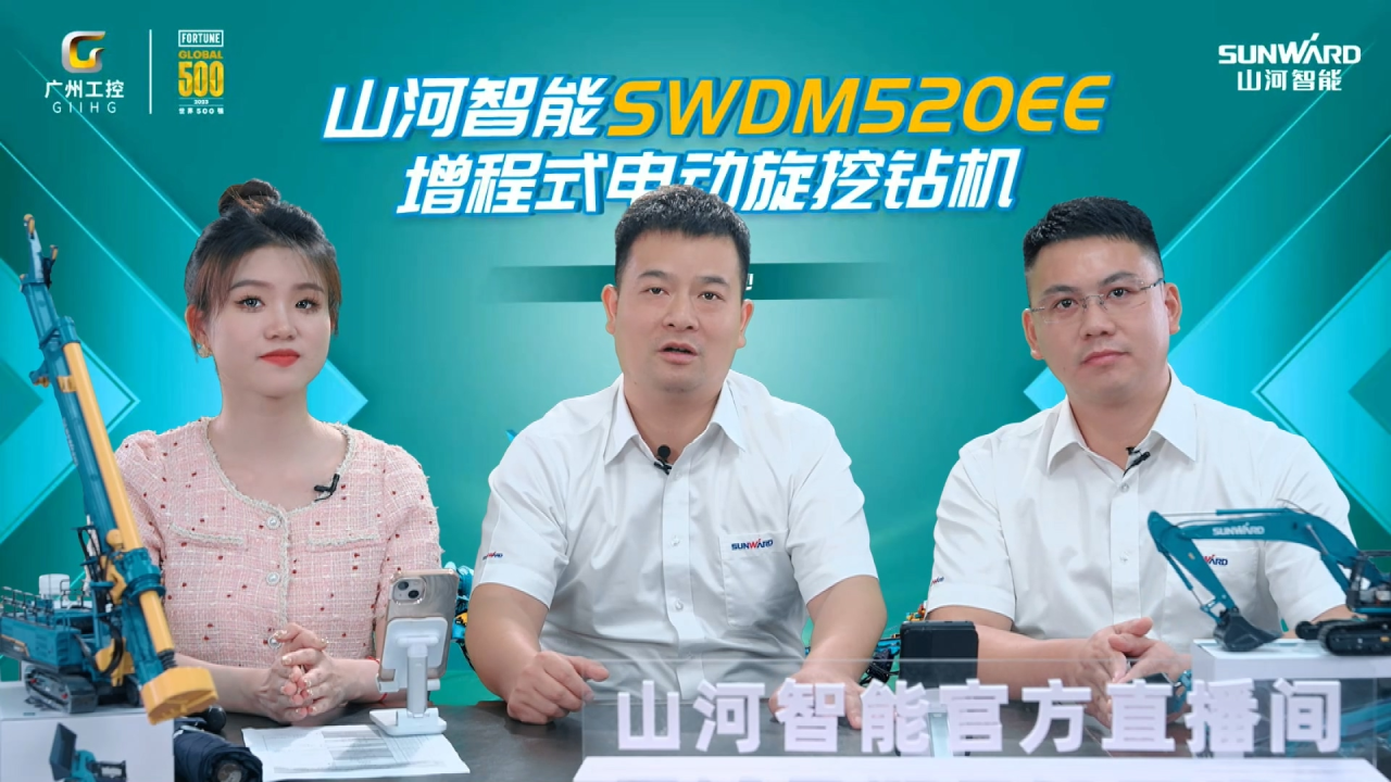 先导式创新，再推电动新品！皇家国际智能SWDM520EE增程式旋挖钻机推介会成功进行