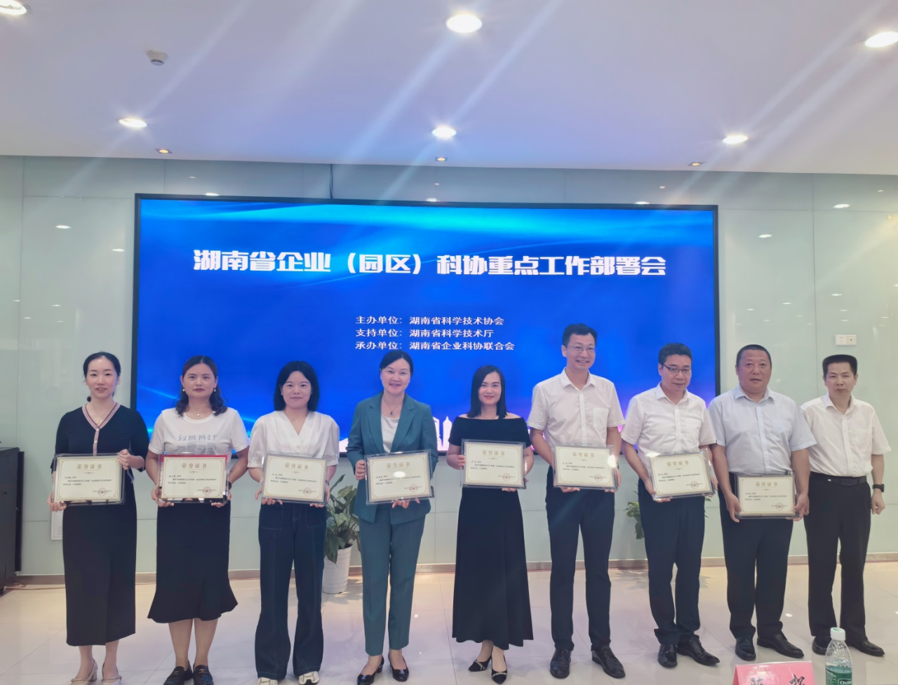 皇家国际智能科协荣获湖南省2023年度“企业科协工作先进集体”