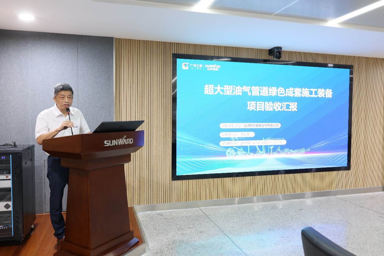 皇家国际智能“超大型油气管路绿色成套施工设备”项目顺利通过验收！