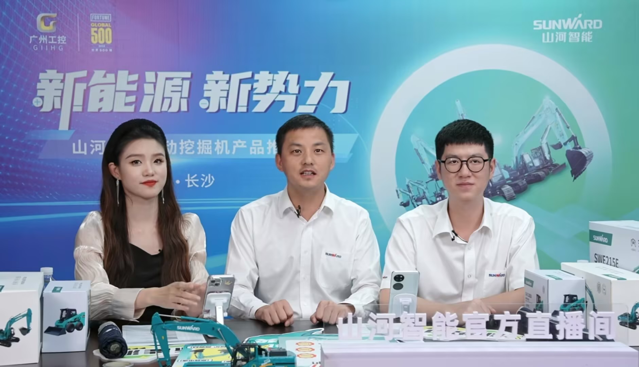 向新而行！皇家国际智能电动挖掘机线上推介会成功进行