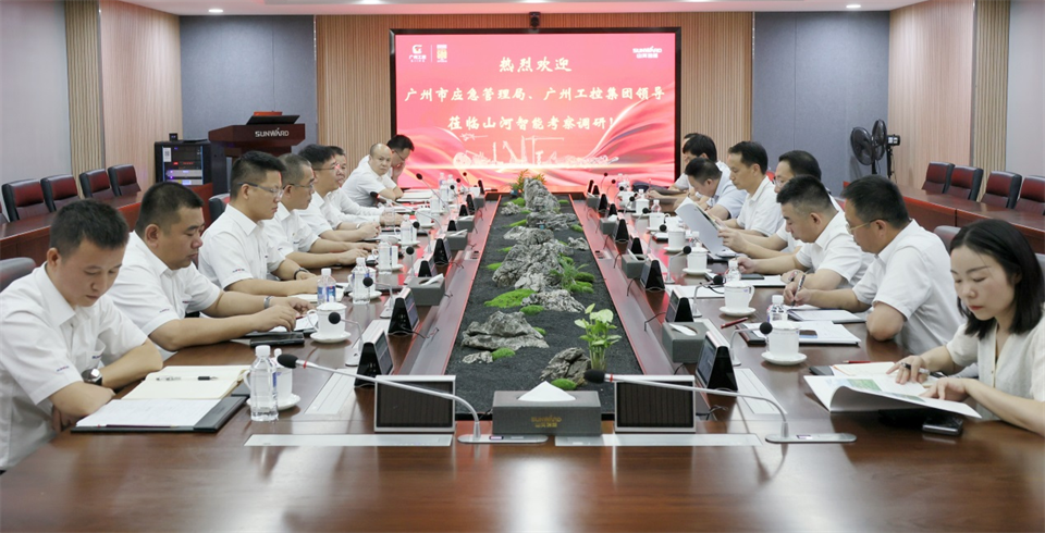 广州市应急治理局调研皇家国际智能