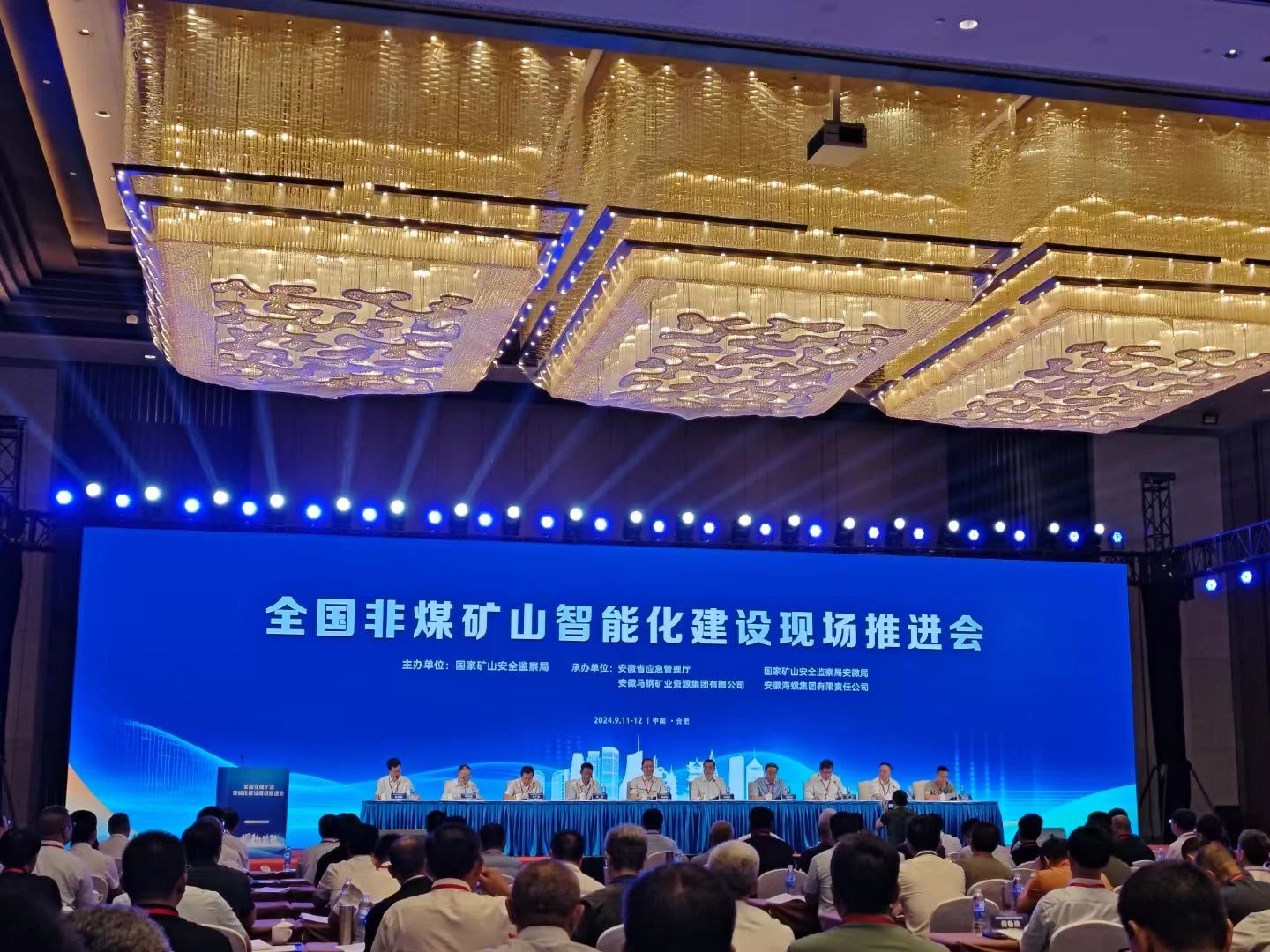 皇家国际智能参与全国非煤矿山智能化建设推动会