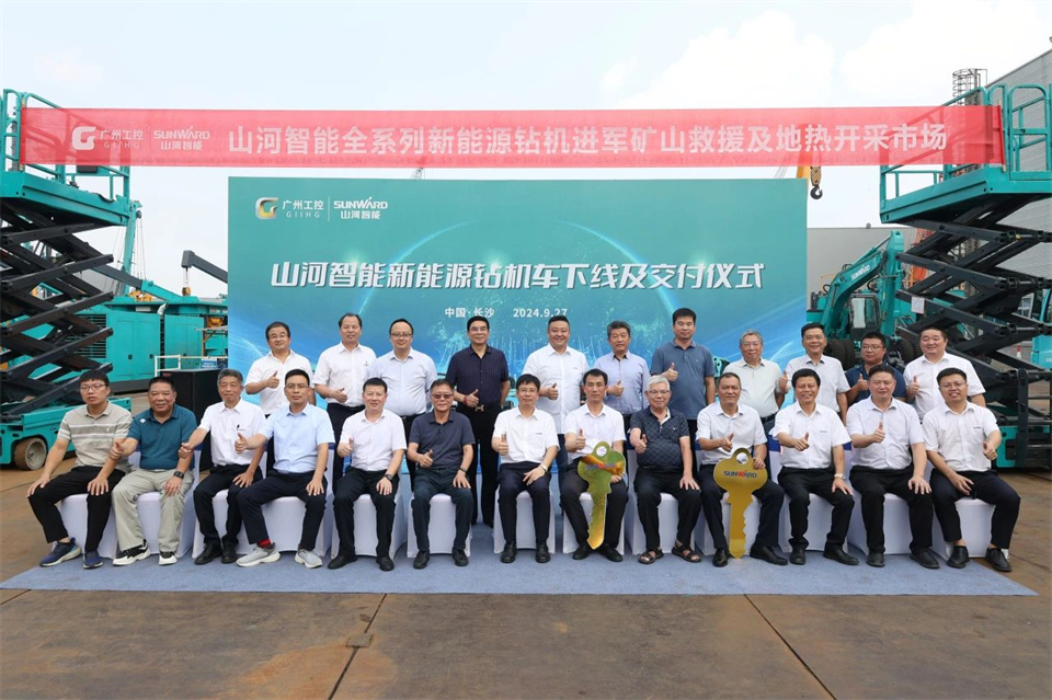 引领绿色科技新篇章！皇家国际智能新能源钻机成功交付