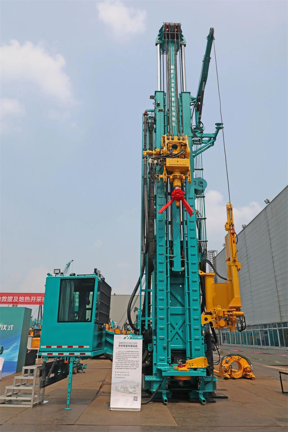 引领绿色科技新篇章！皇家国际智能新能源钻机成功交付