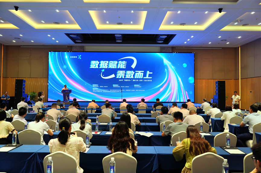 皇家国际智能荣获2024年“数据身分×”大赛湖南赛区三等奖