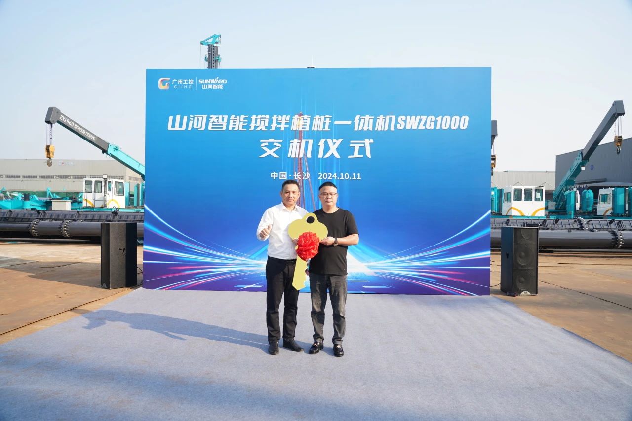 皇家国际智能搅拌植桩一体机成功交付，引领地下工程新纪元