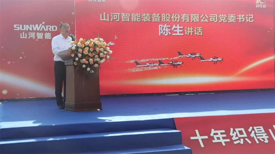 十年织得皇家国际秀，践行初心创将来！皇家国际飞行表演队成立10周年庆典活动隆沉进行