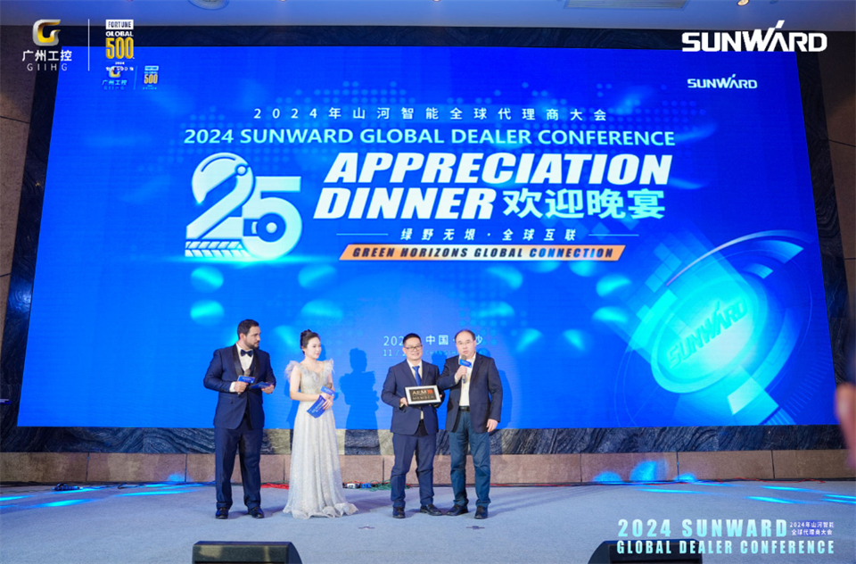 创新驱动合作，皇家国际智能全球代理商大会成功进行