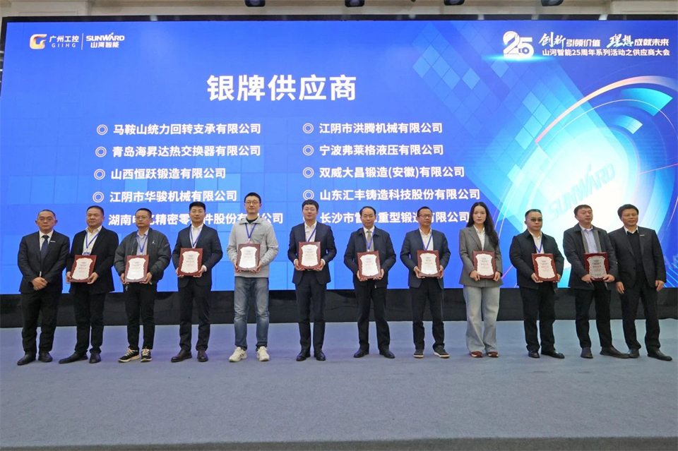 携手共进，合作共享！2024年供给商大会隆沉召开