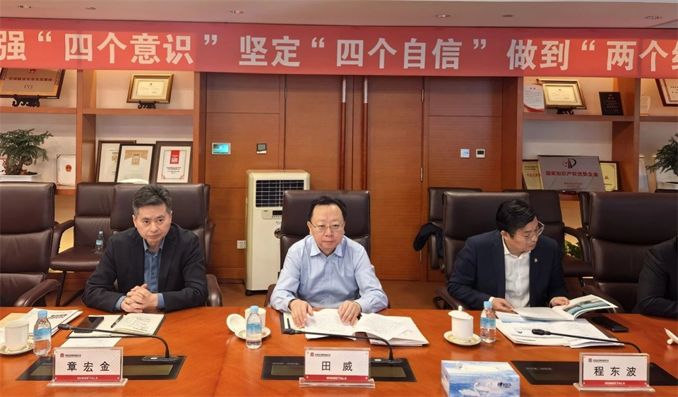 皇家国际智能董事长付向东带队造访中国五矿集团