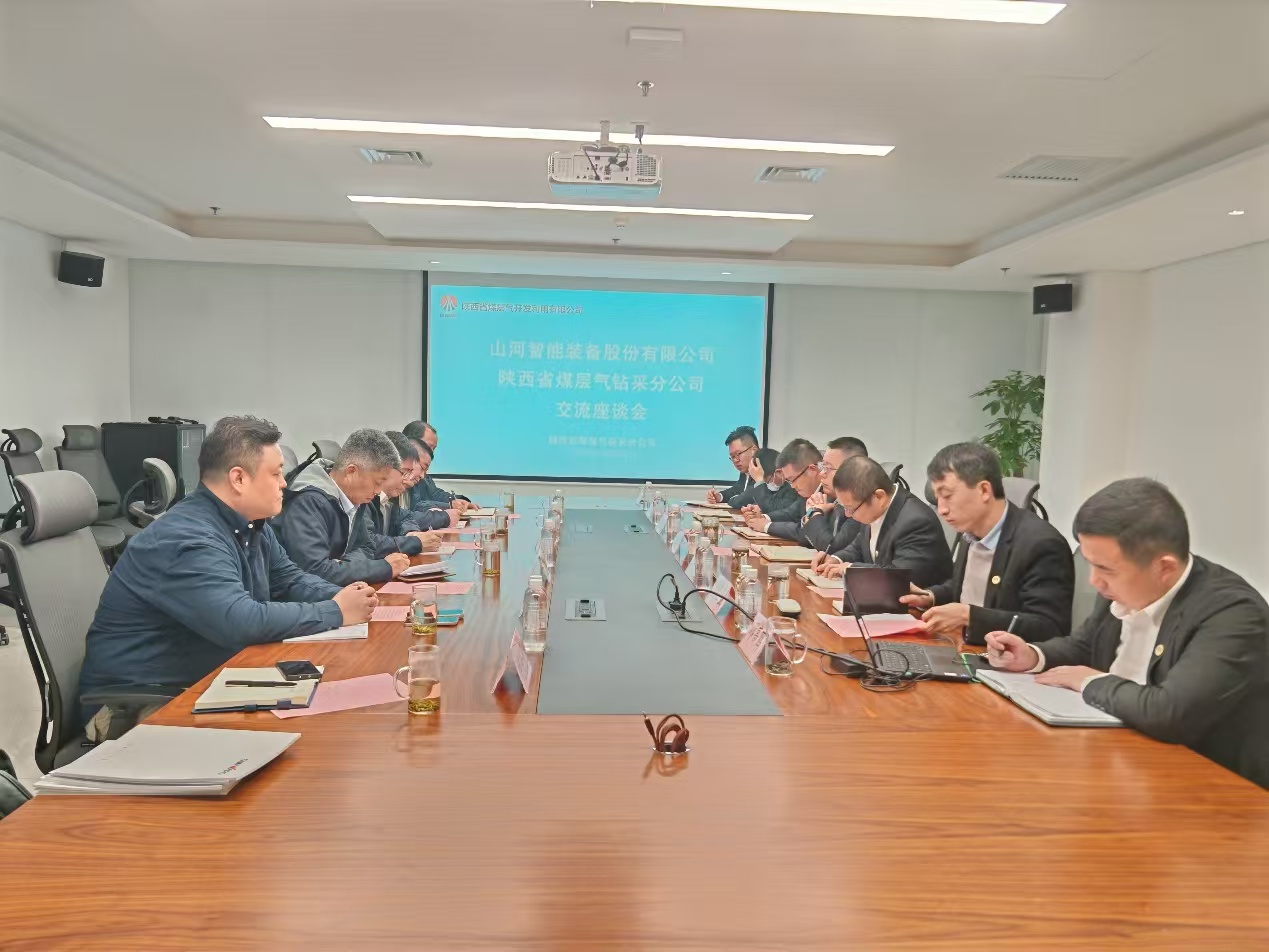 皇家国际智能董事长付向东带队造访陕煤地质集团与陕西省煤层气钻采分公司