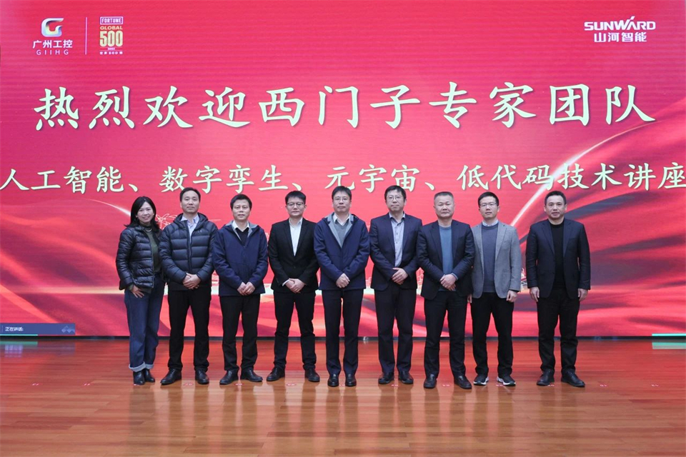 数字工业，智慧将来！西门子人为智能、数字孪生、元宇宙、低代码技术讲座开讲啦