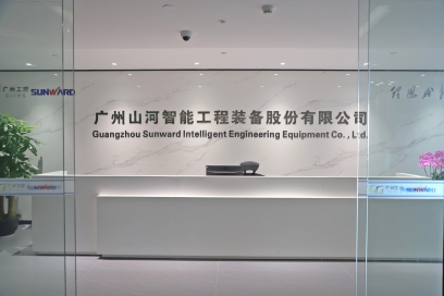 广州皇家国际智能机械股份有限公司