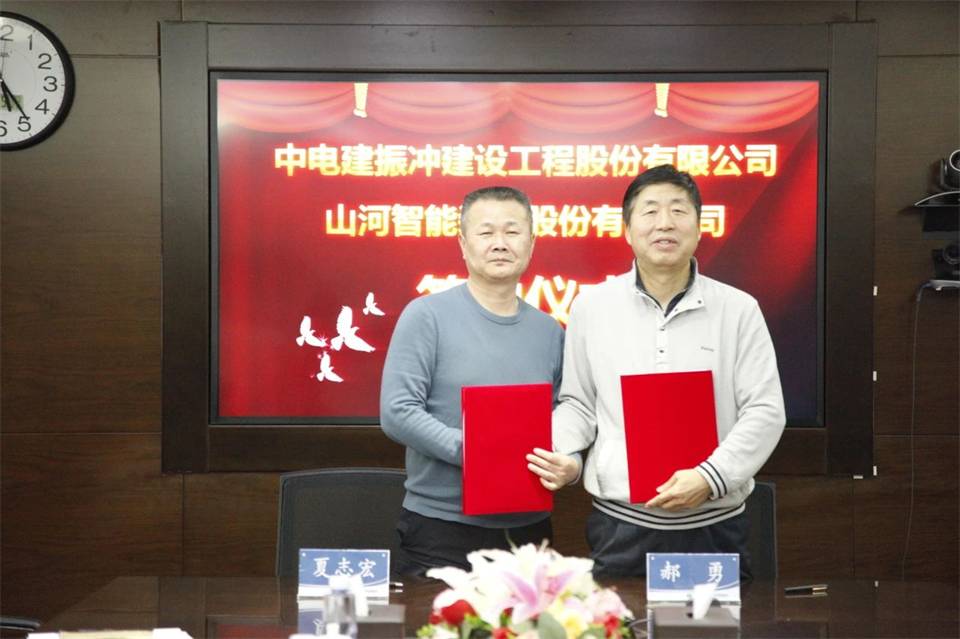 皇家国际智能总经理夏志宏带队造访中电建振冲建设工程股份有限公司