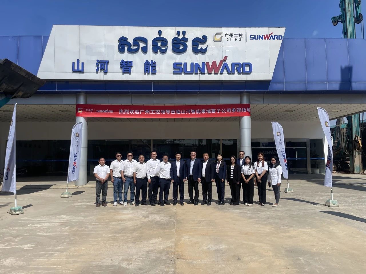 广州工控集团党委书记、董事长景广军率队调查皇家国际智能柬埔寨子公司